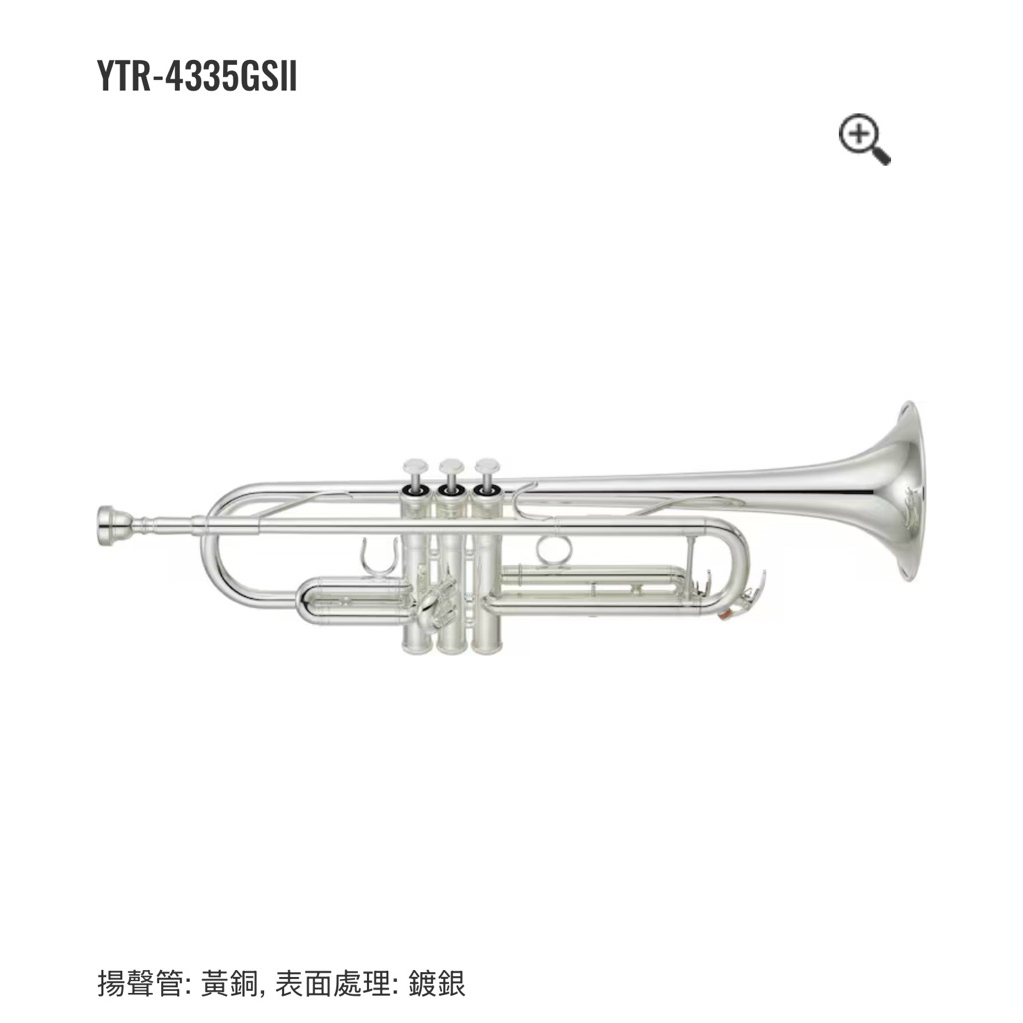 Yamaha YTR-4335GS 小號